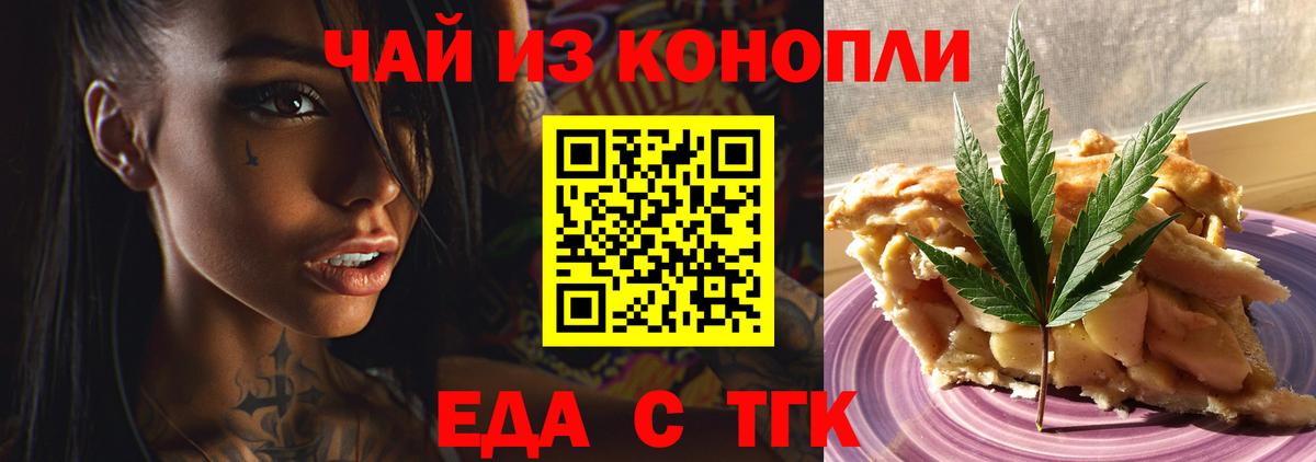 Печенье с ТГК марихуана  Вход с VPN  Кунгур 
