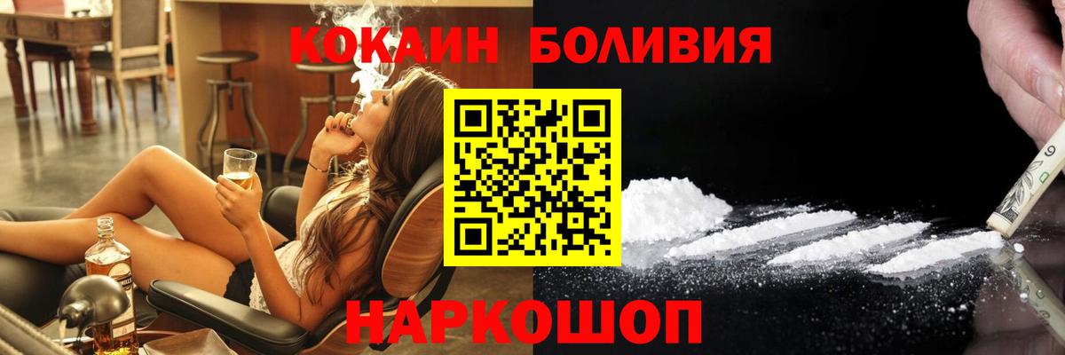 Cocaine VHQ  Вход с VPN  Кунгур 