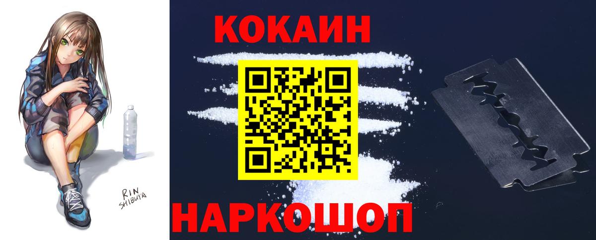 Cocaine Эквадор Кунгур