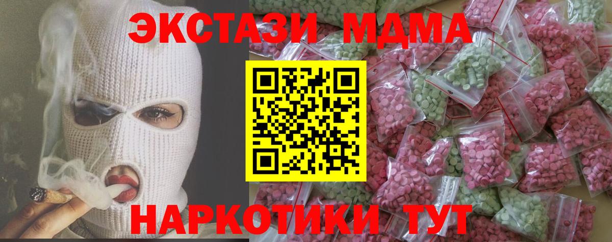 Экстази  Вход с VPN  Ecstasy круглые  Кунгур  Экстази 280мг 