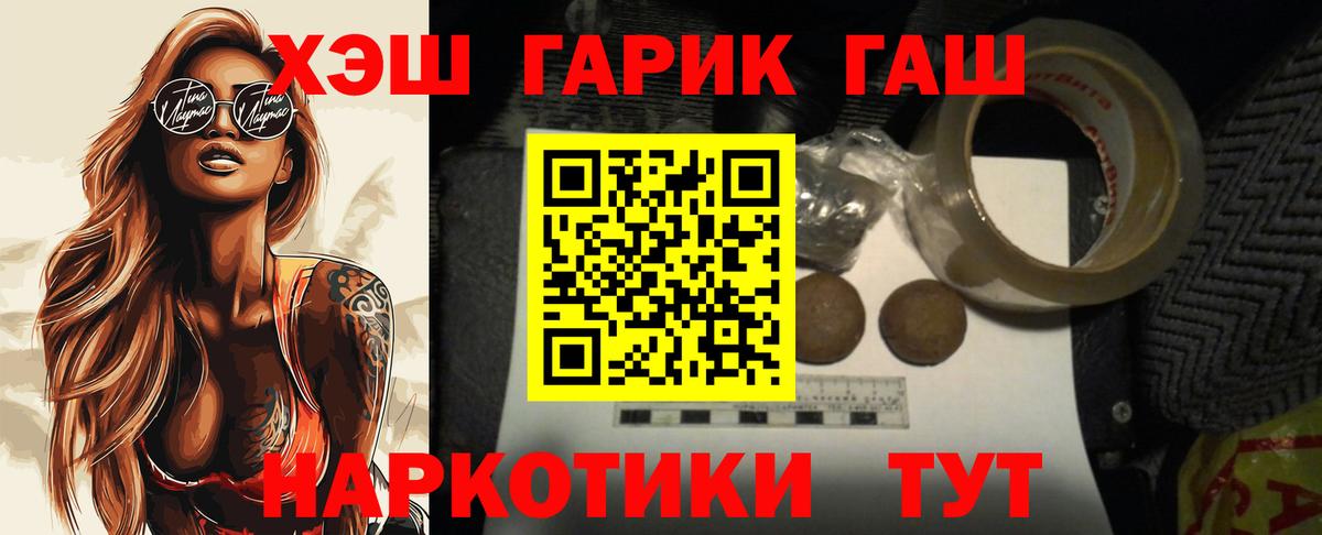 ГАШ хэш Кунгур