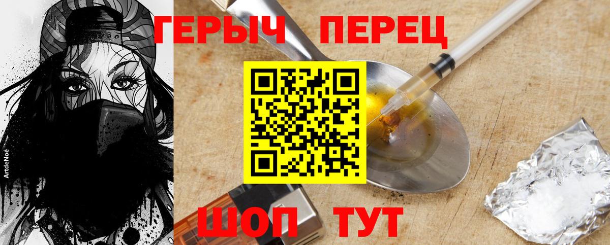 ГЕРОИН VHQ Кунгур