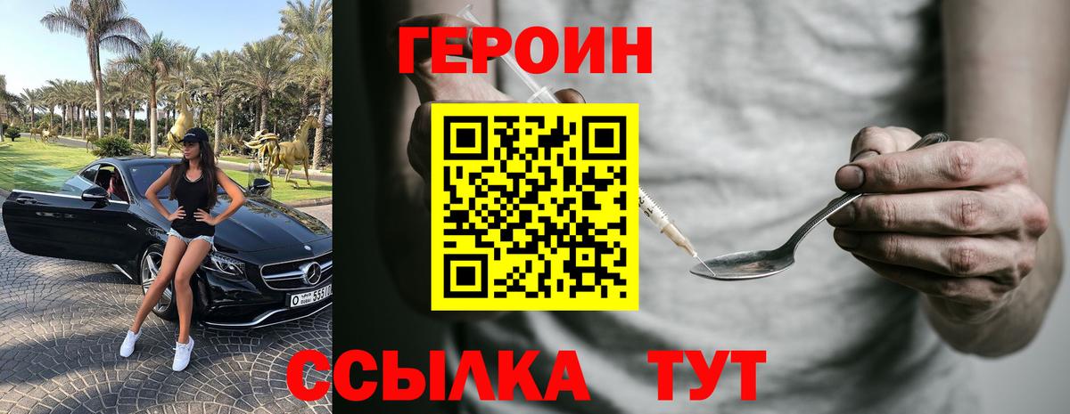 Кунгур  Героин белый  Вход с VPN 