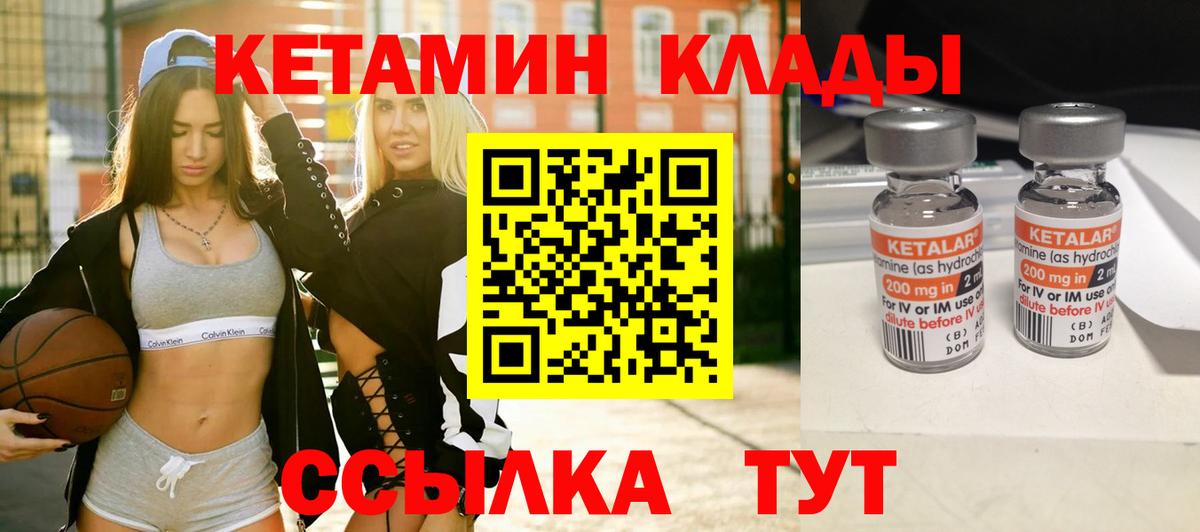 Кетамин ketamine  КЕТАМИН VHQ  Кунгур  Вход с VPN 