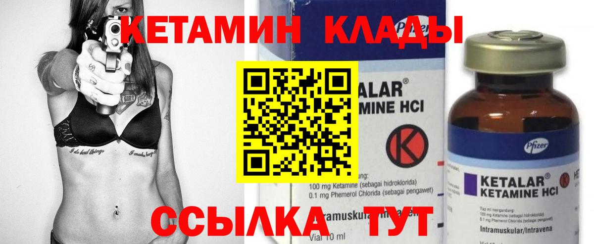 Кетамин VHQ Кунгур