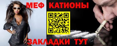 меф VHQ Конаково