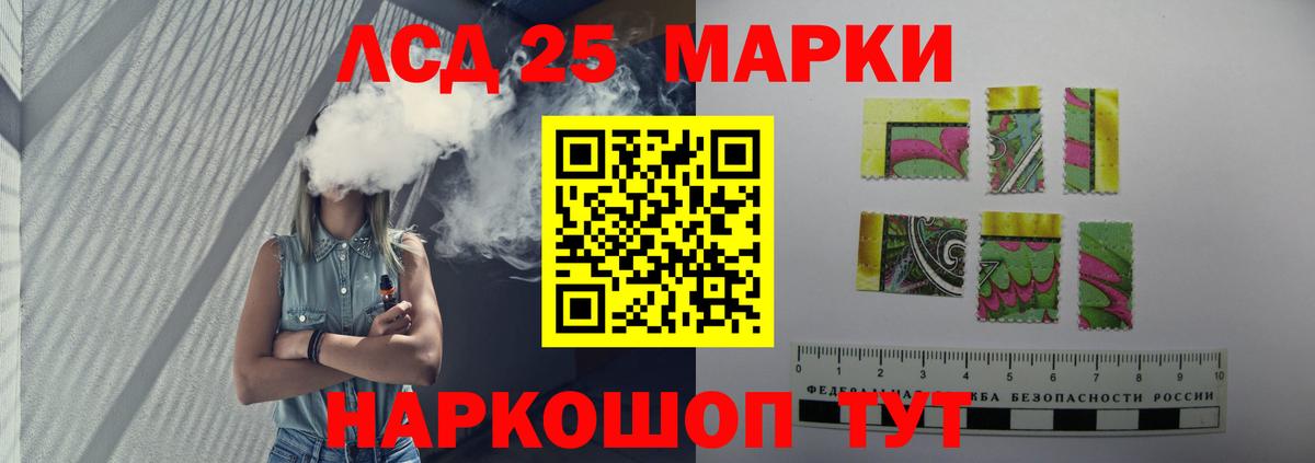 Лсд 25 экстази ecstasy Кунгур