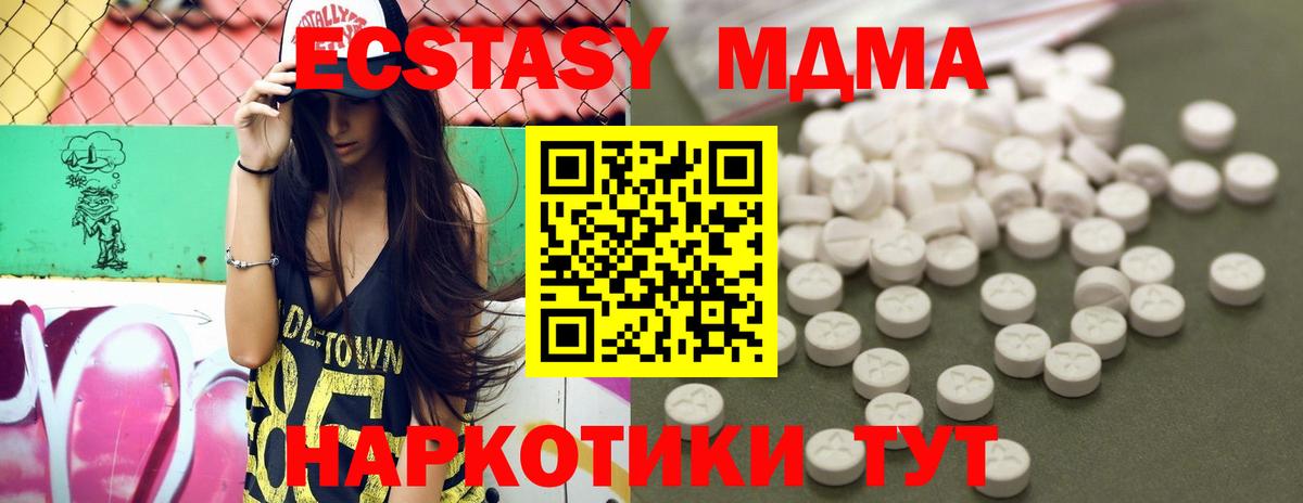 MDMA Molly Кунгур