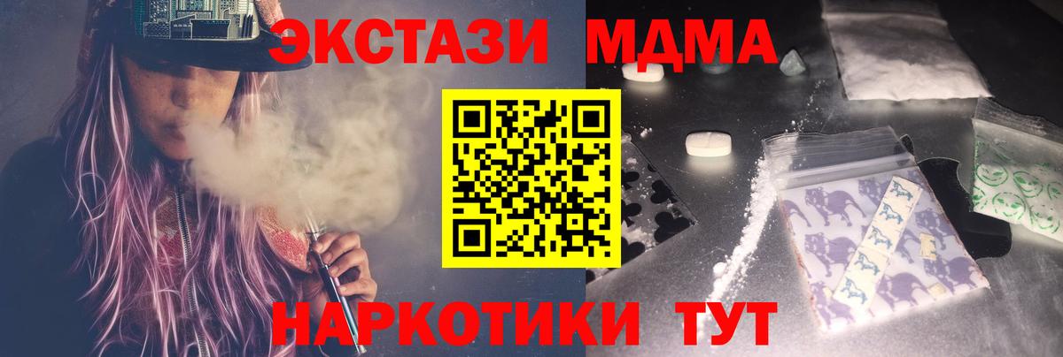 МДМА Molly  Вход с VPN  Кунгур  MDMA  МДМА кристаллы 