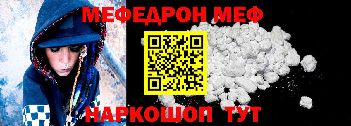 МЕФ VHQ  МЯУ-МЯУ  Кунгур  Вход с VPN 
