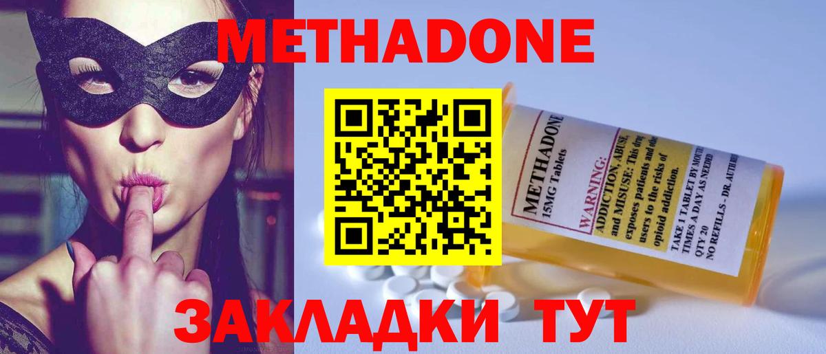 Метадон белоснежный Кунгур