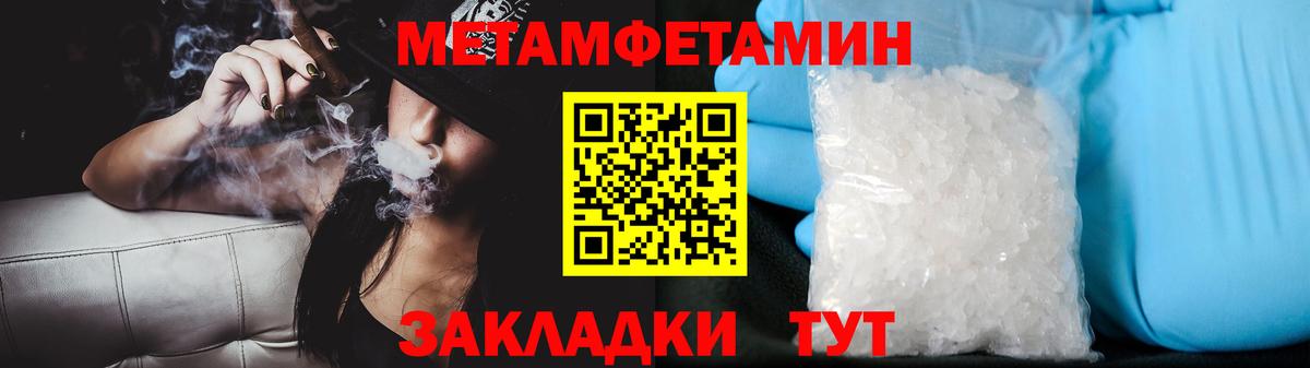 Метамфетамин винт Кунгур