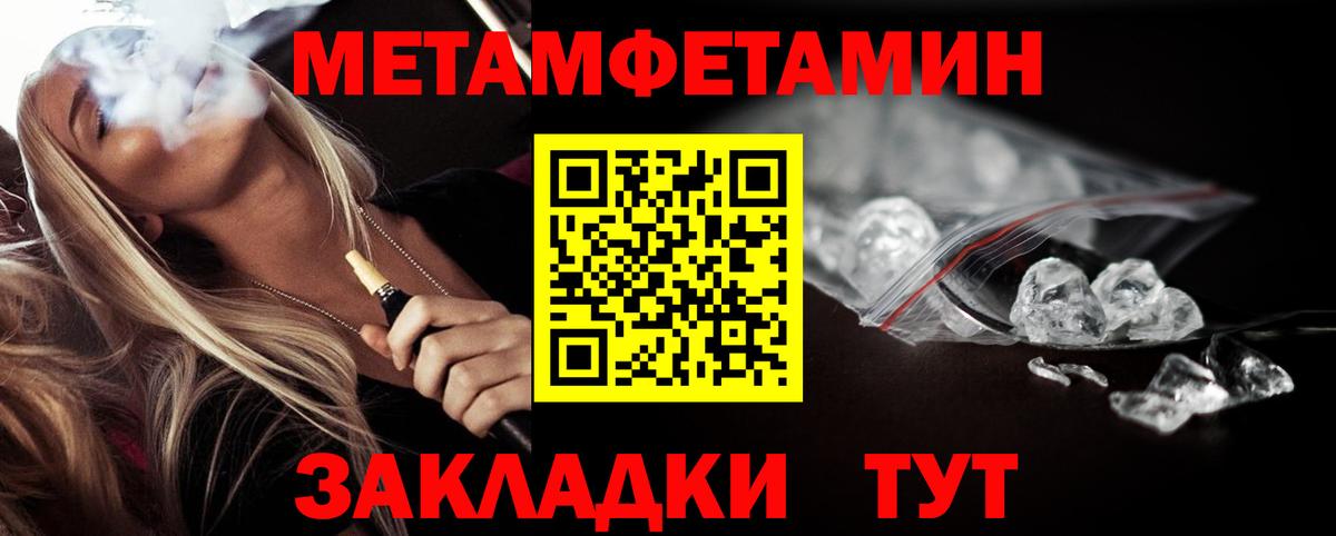Кунгур  МЕТАМФЕТАМИН мет  Вход с VPN 