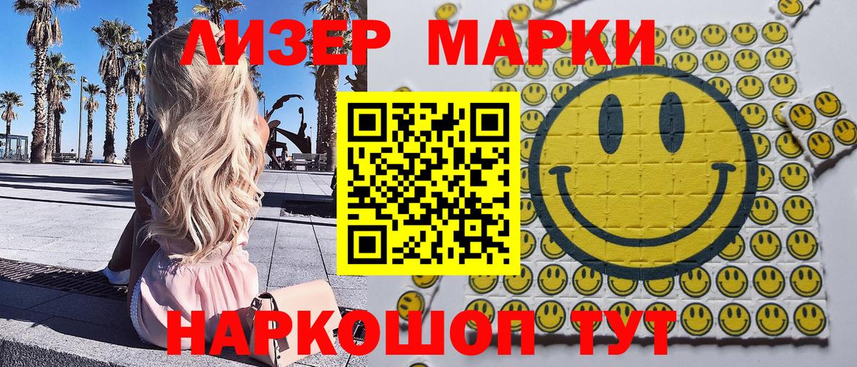 Марки 25I-NBOMe 1,5мг  Марки 25I-NBOMe 1,5мг  Наркотические марки  Вход с VPN  Кунгур 