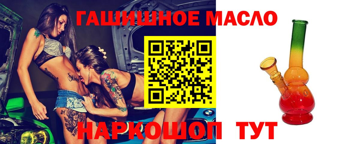 ТГК THC oil  ТГК вейп  Вход с VPN  Кунгур 