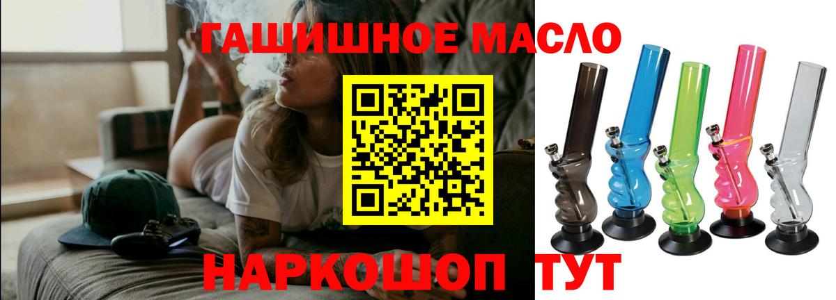 Дистиллят ТГК THC oil Кунгур
